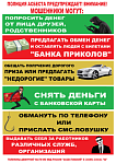 Информация
